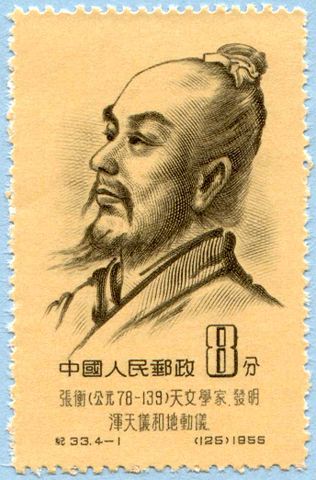 Image:Zhang Heng.jpg