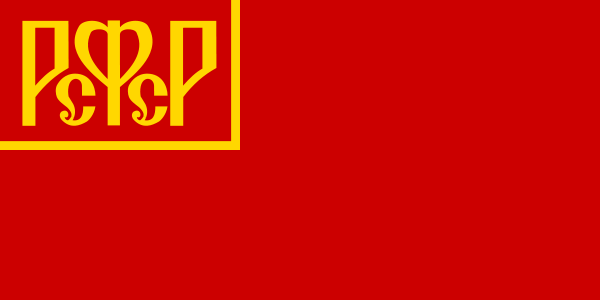 Image:Flag RSFSR 1918.svg