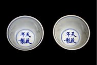 Tianqi era teacups, from the Nantoyōsō Collection in Japan; the Tianqi Emperor was heavily influenced and largely controlled by the eunuch Wei Zhongxian (1568&ndash;1627).