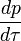  \frac{d p} {d \tau} 