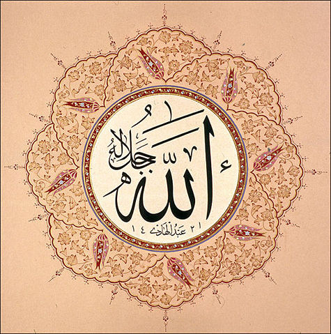 Image:Allah-eser.jpg