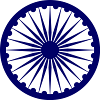 The Ashoka Chakra, "the wheel of Righteousness&rdquo;  (Dharma)"