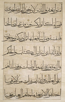 Page from a Qur’an ('Umar-i Aqta'). Iran, present-day Afghanistan, Timurid dynasty, circa 1400. Opaque watercolor, ink and gold on paper Muqaqqaq script. 170 x 109cm (66 15/16 x 42 15/16in). Historical region: Uzbekistan.