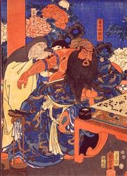 General Guan Yu (160&ndash;219) being treated for a poisoned arm by the physician Hua Tuo while playing Go. 1853 Japanese woodblock print by Utagawa Kuniyoshi.